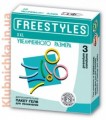 ����������� FREESTYLES XXL 3 ��