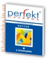 Perfekt � �����������